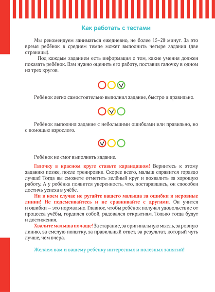 Изображение товара Развивающая книга АСТ С наклейками 2-3 года. Дошкольная пора, мягкая обложка (Звонцова Ольга)