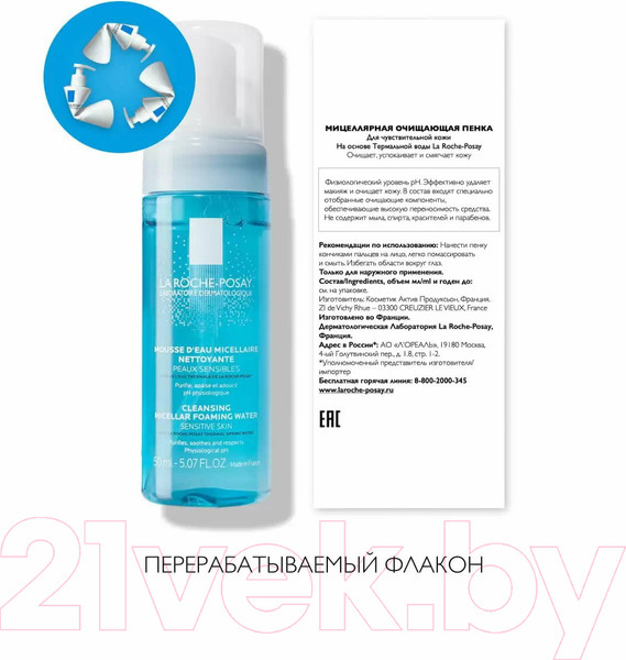 Изображение товара Набор косметики для лица La Roche-Posay Toleriane Мицеллярная пенка 150мл + Успокаивающий тоник 200мл