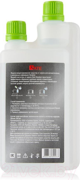 Изображение товара Средство от накипи для кофемашины Sate Decalcer 99973 (250мл)