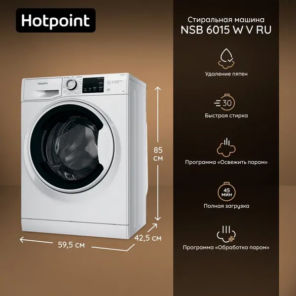 Изображение товара Стиральная машина Hotpoint NSB 6015 W V RU