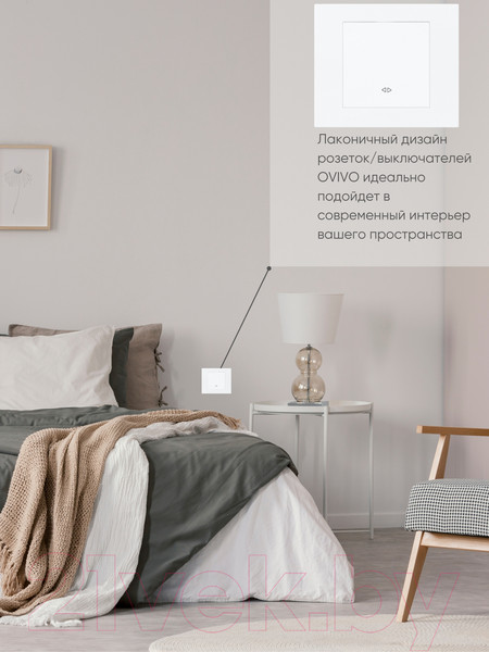 Изображение товара Выключатель Ovivo 600-000201-214 (белый)