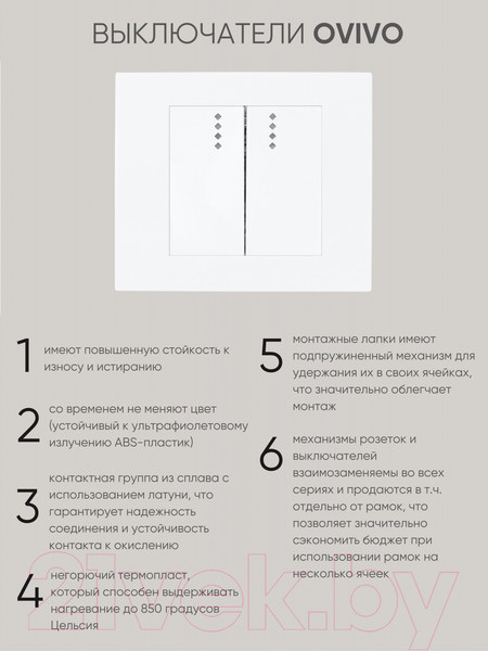 Изображение товара Выключатель Ovivo 600-000201-203 (белый)