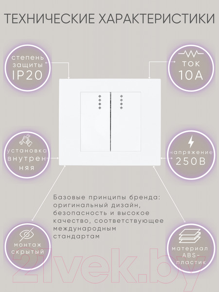 Изображение товара Выключатель Ovivo 600-000201-203 (белый)