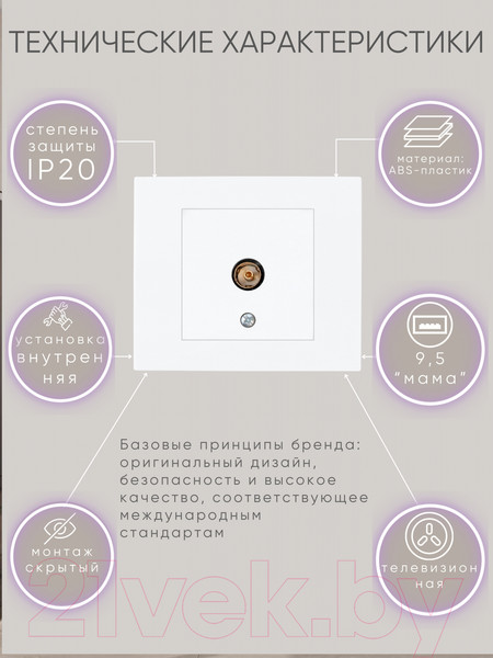 Изображение товара Розетка Ovivo 600-000301-225 (белый)