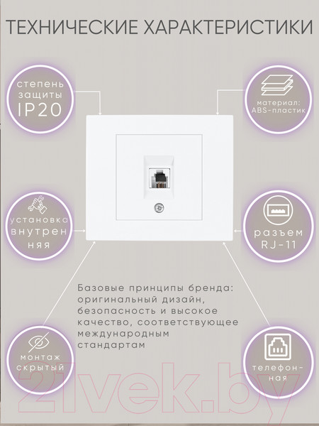 Изображение товара Розетка Ovivo 600-000301-221 (белый)