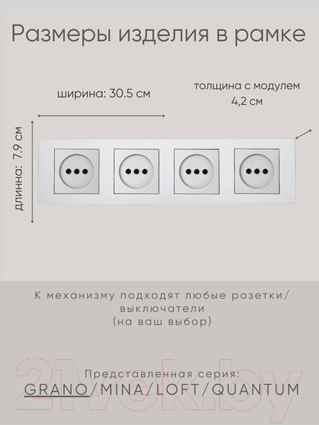 Изображение товара Рамка для выключателей и розеток Ovivo Grano 400-100000-228 (серебристый)