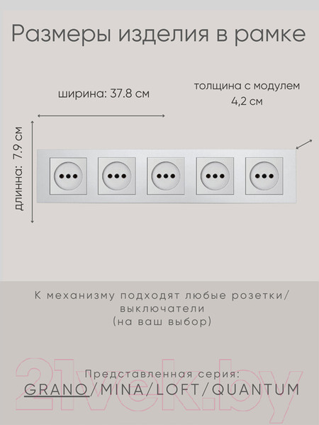 Изображение товара Рамка для выключателей и розеток Ovivo Grano 400-100000-250 (серебристый)