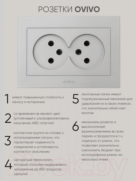 Изображение товара Розетка Ovivo Grano 400-100300-908 (серебристый)