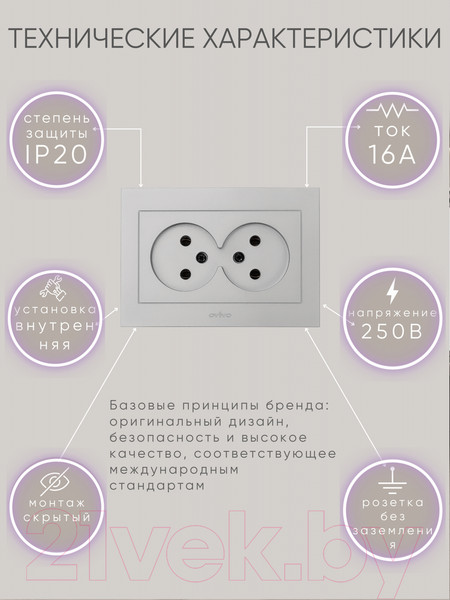 Изображение товара Розетка Ovivo Grano 400-100300-908 (серебристый)