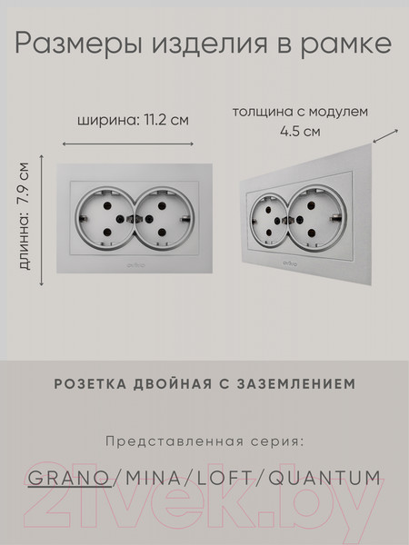 Изображение товара Розетка Ovivo Grano 400-100300-907 (серебристый)