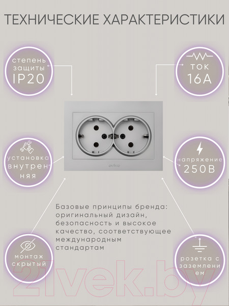 Изображение товара Розетка Ovivo Grano 400-100300-907 (серебристый)