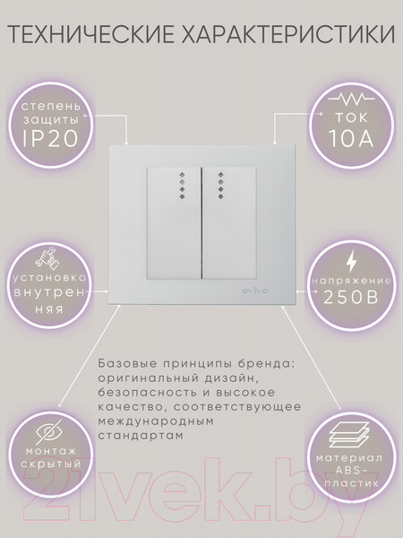 Изображение товара Выключатель Ovivo 600-000210-203 (серебристый)