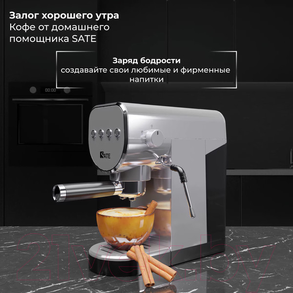 Изображение товара Кофеварка эспрессо Sate GT-50 (серебристый)