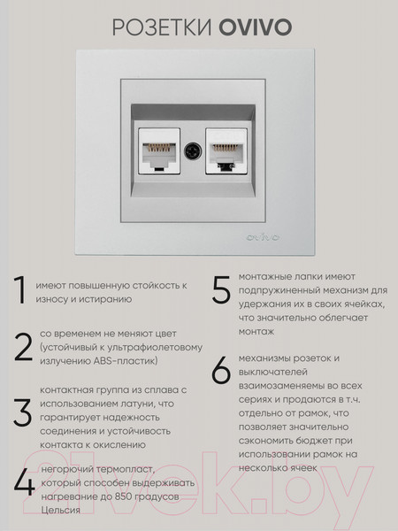 Изображение товара Розетка Ovivo 600-000310-230 (серебристый)