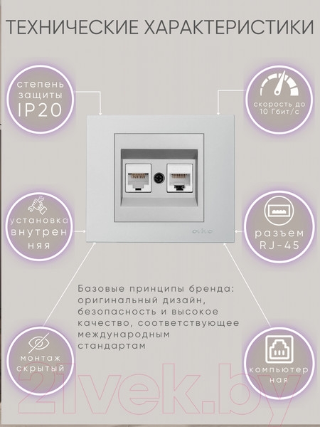 Изображение товара Розетка Ovivo 600-000310-230 (серебристый)