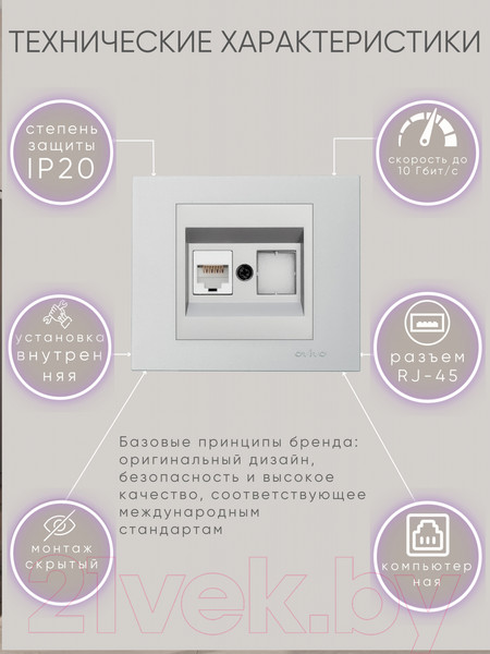 Изображение товара Розетка Ovivo 600-000310-229 (серебристый)