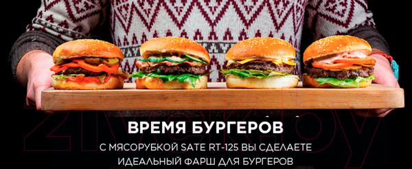 Изображение товара Мясорубка электрическая Sate RT-125 (черный)