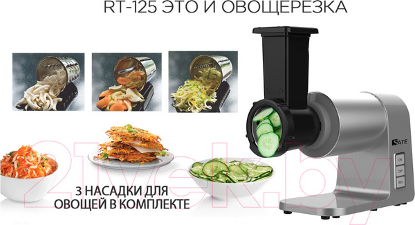 Изображение товара Мясорубка электрическая Sate RT-125 (черный)