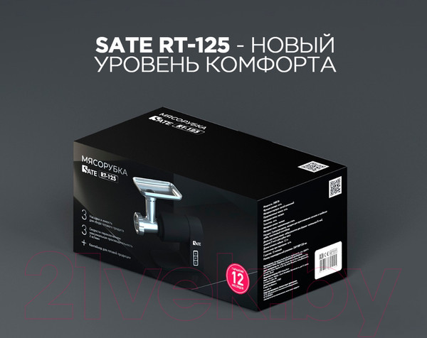 Изображение товара Мясорубка электрическая Sate RT-125 (черный)