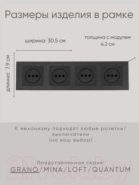Изображение товара Рамка для выключателей и розеток Ovivo Grano 400-170000-228 (черный)