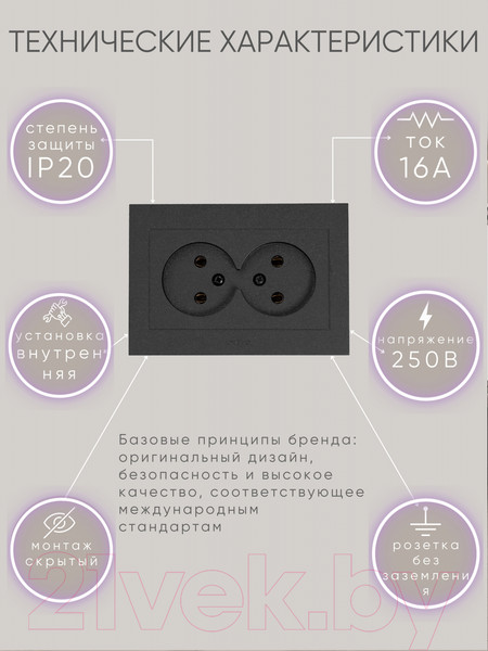 Изображение товара Розетка Ovivo Grano 400-170300-908 (черный)