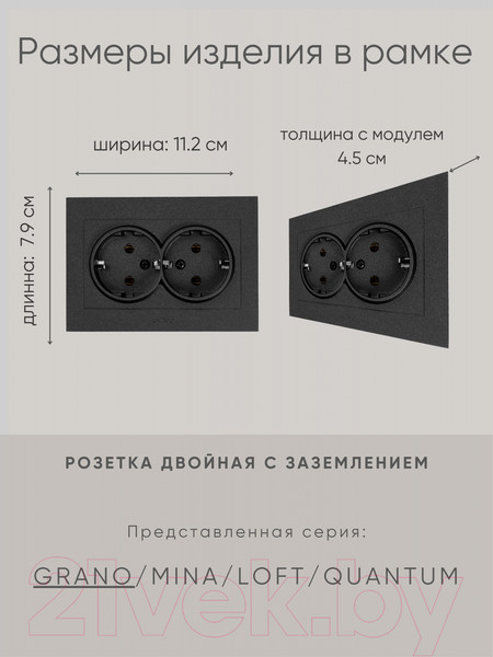 Изображение товара Розетка Ovivo Grano 400-170300-907 (черный)