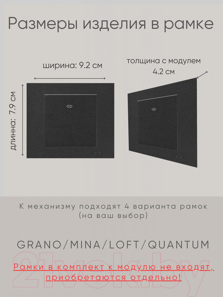 Изображение товара Выключатель Ovivo 600-000217-214 (черный)