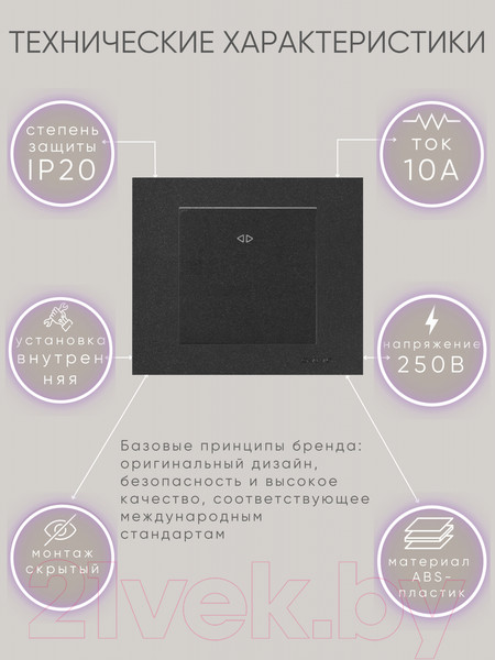 Изображение товара Выключатель Ovivo 600-000217-214 (черный)