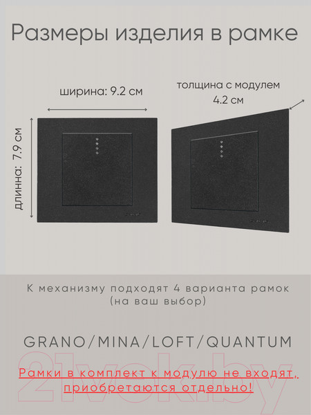 Изображение товара Выключатель Ovivo 600-000217-201 (черный)