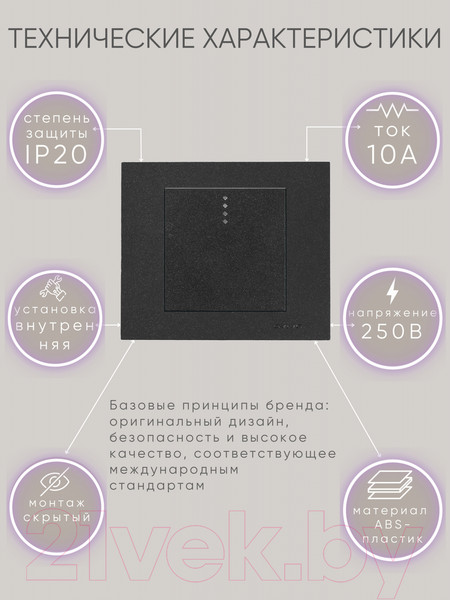 Изображение товара Выключатель Ovivo 600-000217-201 (черный)