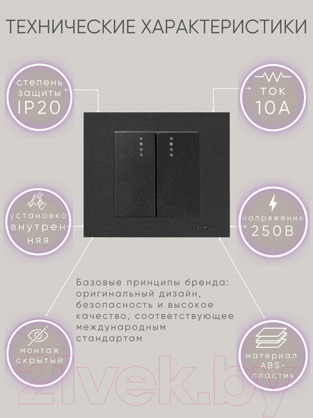 Изображение товара Выключатель Ovivo 600-000217-203 (черный)