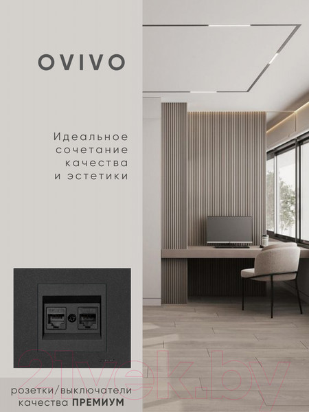 Изображение товара Розетка Ovivo 600-000317-230 (черный)