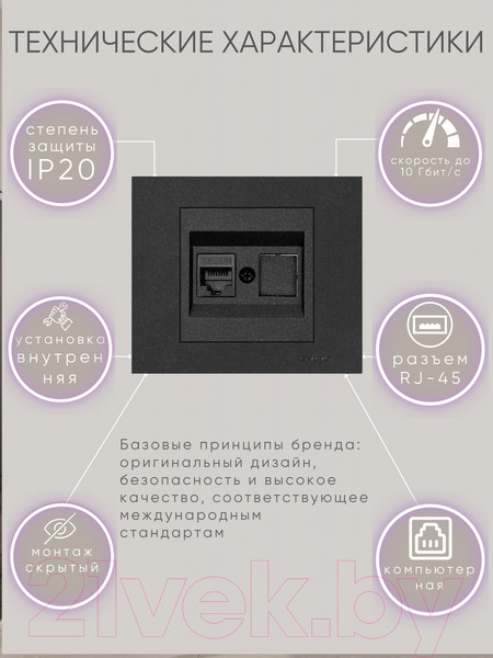 Изображение товара Розетка Ovivo 600-000317-229 (черный)