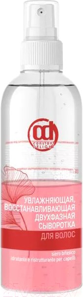 Изображение товара Сыворотка для волос Constant Delight Увлажняющая Восстанавливающая Двухфазная (200мл)