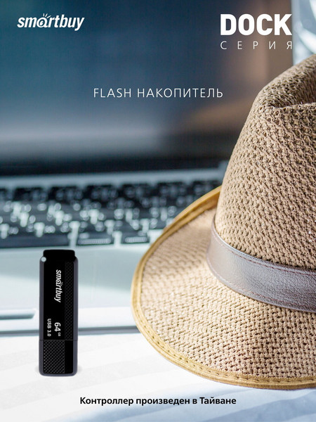 Изображение товара USB flash накопитель SmartBuy Dock Black USB 3.0 64Gb / SB64GBDK-K3