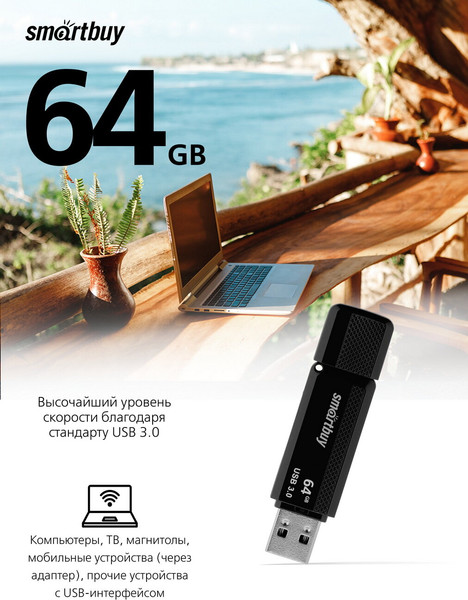 Изображение товара USB flash накопитель SmartBuy Dock Black USB 3.0 64Gb / SB64GBDK-K3