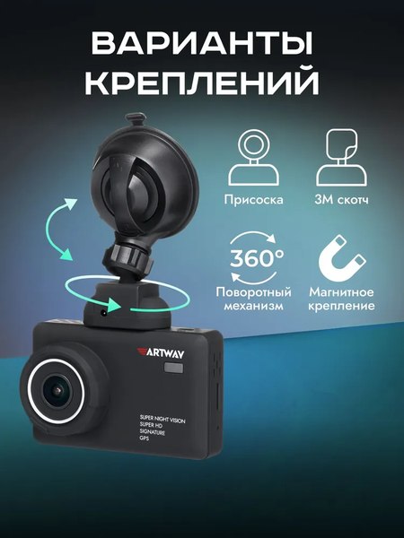 Изображение товара Автомобильный видеорегистратор Artway MD-110
