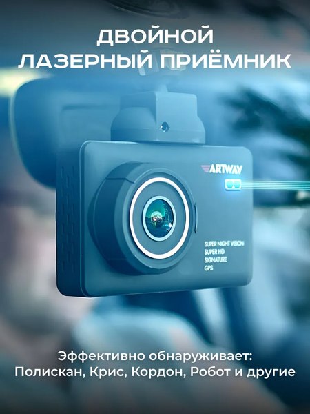 Изображение товара Автомобильный видеорегистратор Artway MD-110