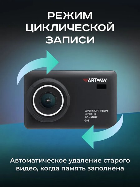 Изображение товара Автомобильный видеорегистратор Artway MD-110