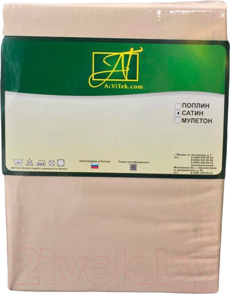 Изображение товара Комплект наволочек AlViTek Сатин 68x68 / Н-С-70-КП (2шт, кофейная пена)