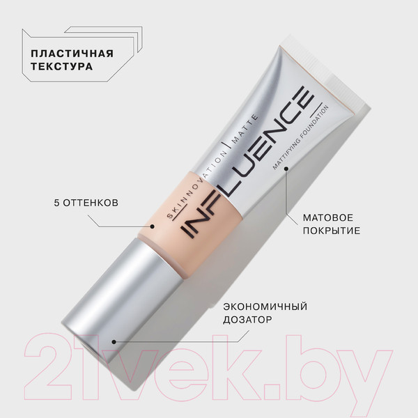 Изображение товара Тональный крем Influence Beauty Skinnovation Matte тон 03 (25мл)