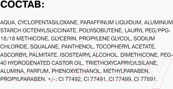 Изображение товара Тональный крем Influence Beauty Skinnovation Hydra тон 02 (25мл)