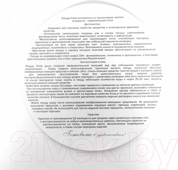 Изображение товара Кастрюля TimA Дивная ДИ-2465