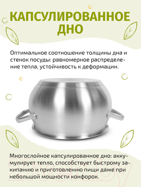 Изображение товара Кастрюля TimA Дивная ДИ-2465