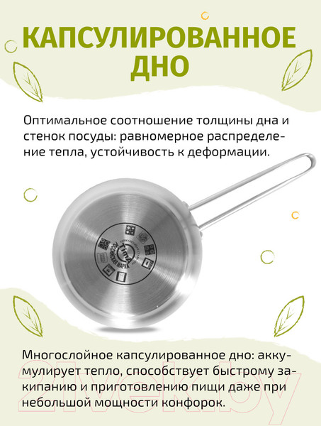 Изображение товара Ковш TimA Дивная ДИ-1621К