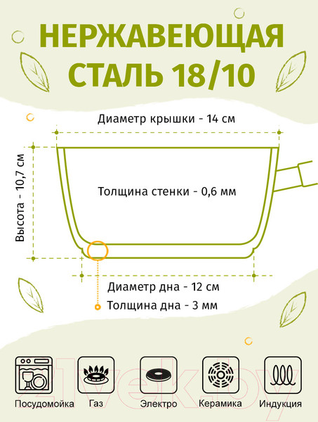Изображение товара Ковш TimA Дивная ДИ-1413К