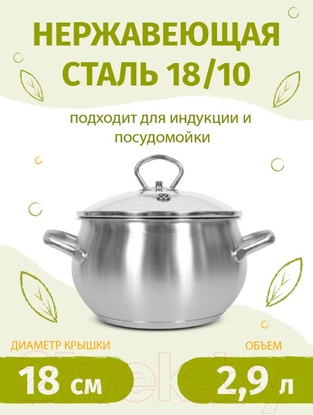 Изображение товара Кастрюля TimA Дивная ДИ-1829