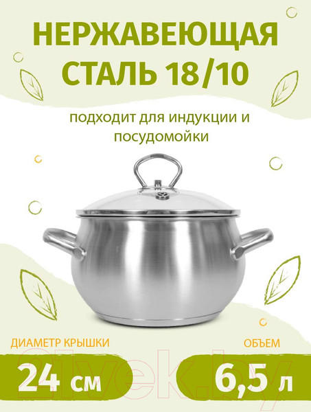 Изображение товара Кастрюля TimA Дивная ДИ-2465