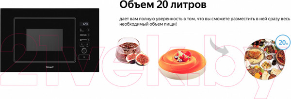 Изображение товара Микроволновая печь Weissgauff BMWO-209 PDB