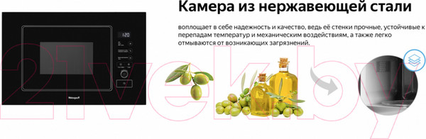 Изображение товара Микроволновая печь Weissgauff BMWO-209 PDB